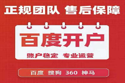 百度推广开户步骤详解案例分享